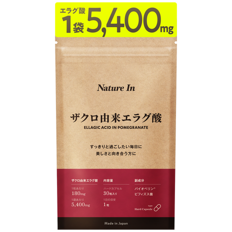 ザクロ由来 エラグ酸 サプリメント