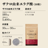 ザクロ由来 エラグ酸 サプリメント