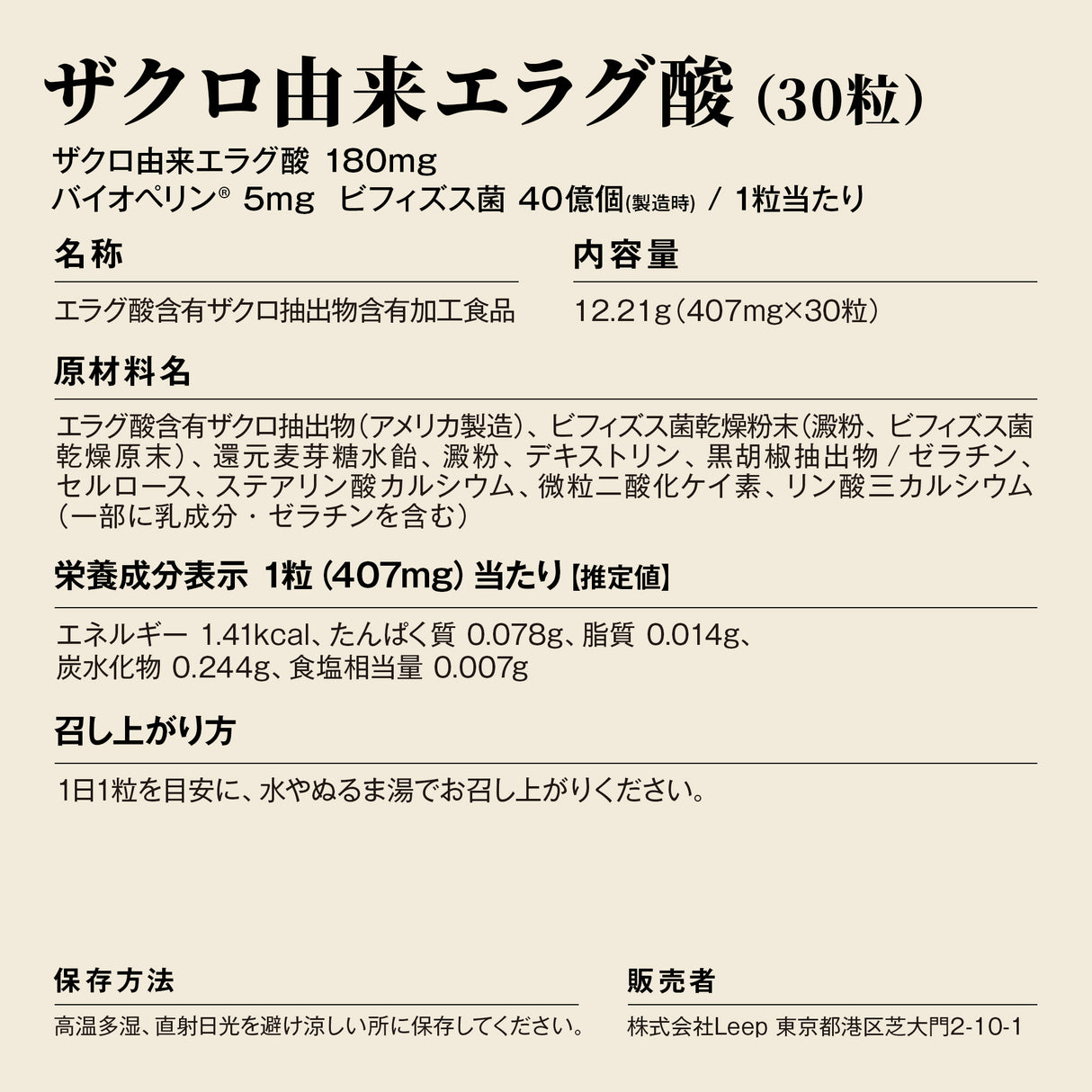 ザクロ由来 エラグ酸 サプリメント
