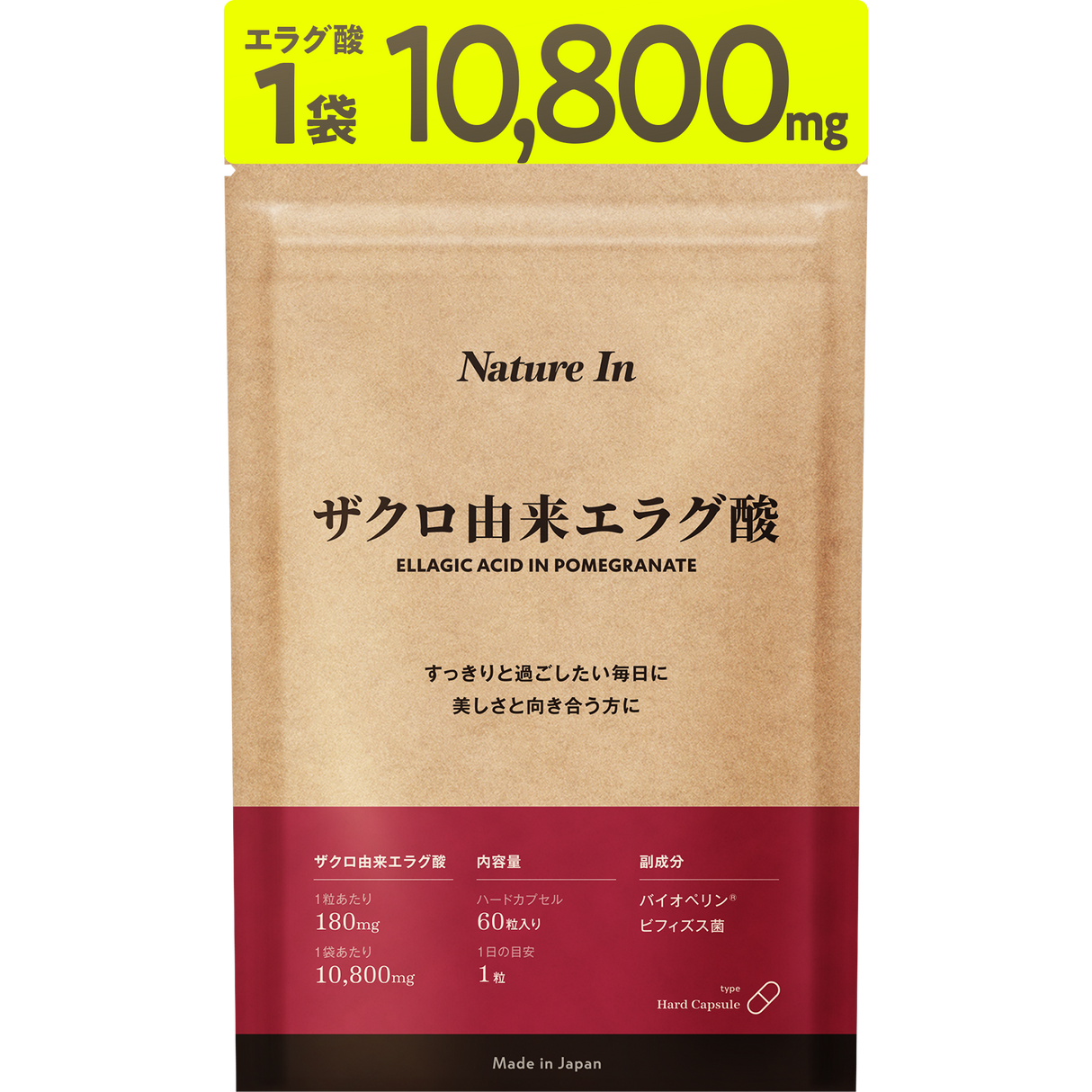 ザクロ由来 エラグ酸 サプリメント