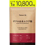 ザクロ由来 エラグ酸 サプリメント