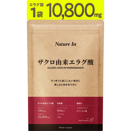 ザクロ由来 エラグ酸 サプリメント