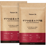 ザクロ由来 エラグ酸 サプリメント