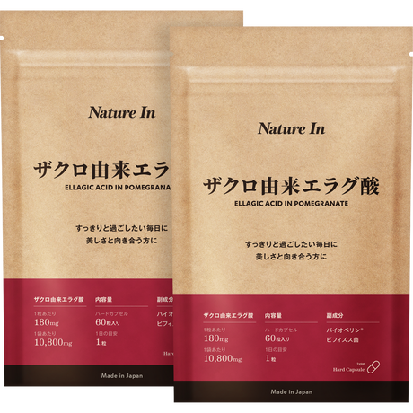 ザクロ由来 エラグ酸 サプリメント