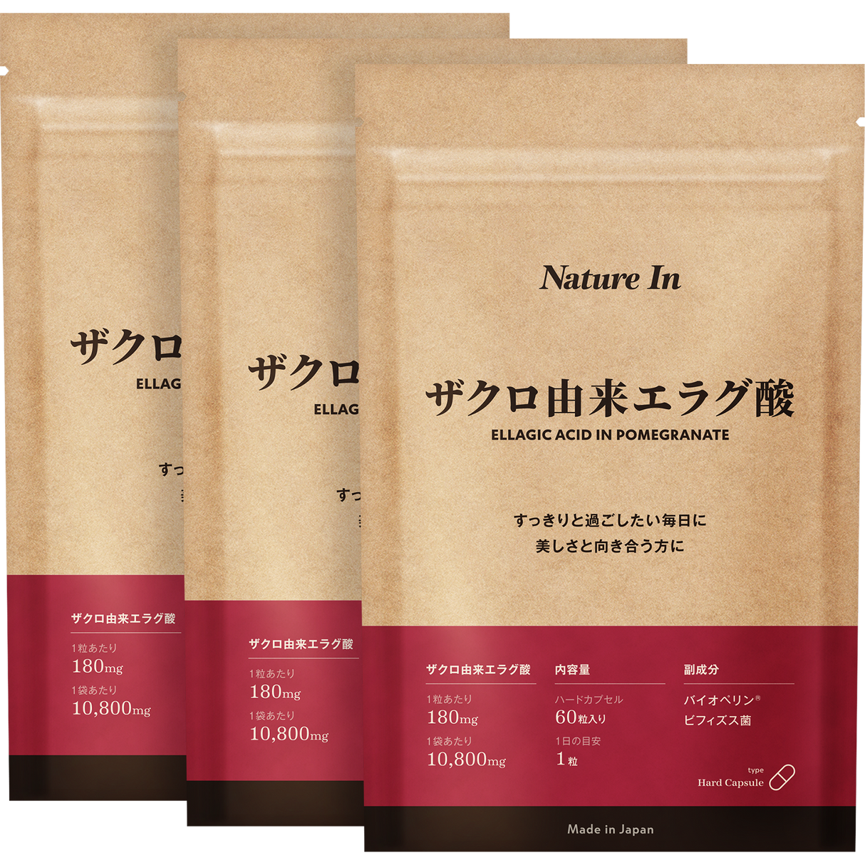 ザクロ由来 エラグ酸 サプリメント