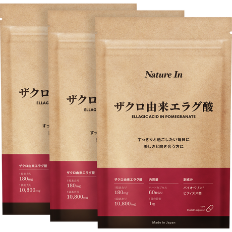 ザクロ由来 エラグ酸 サプリメント