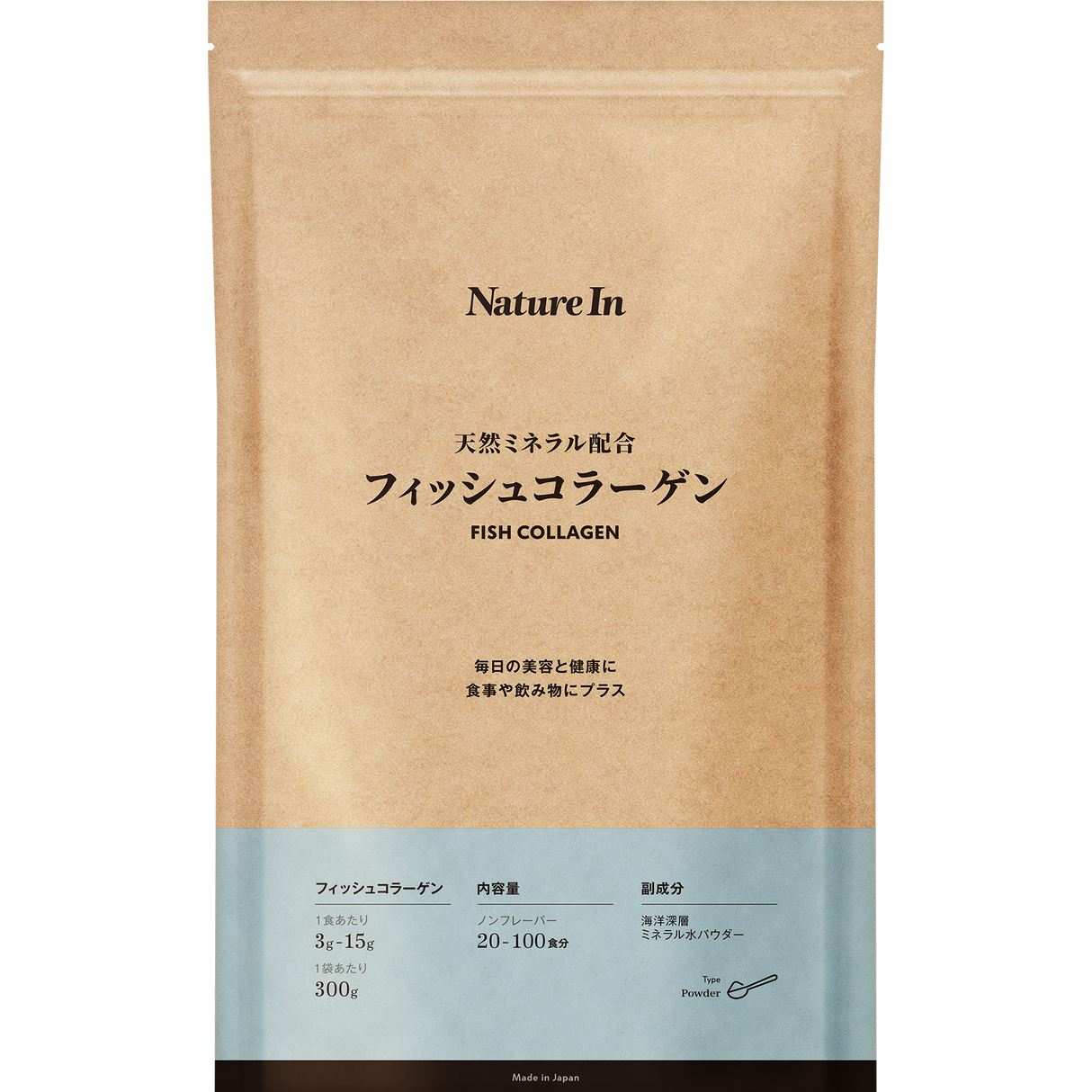 フィッシュコラーゲン パウダー