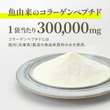 フィッシュコラーゲン パウダー