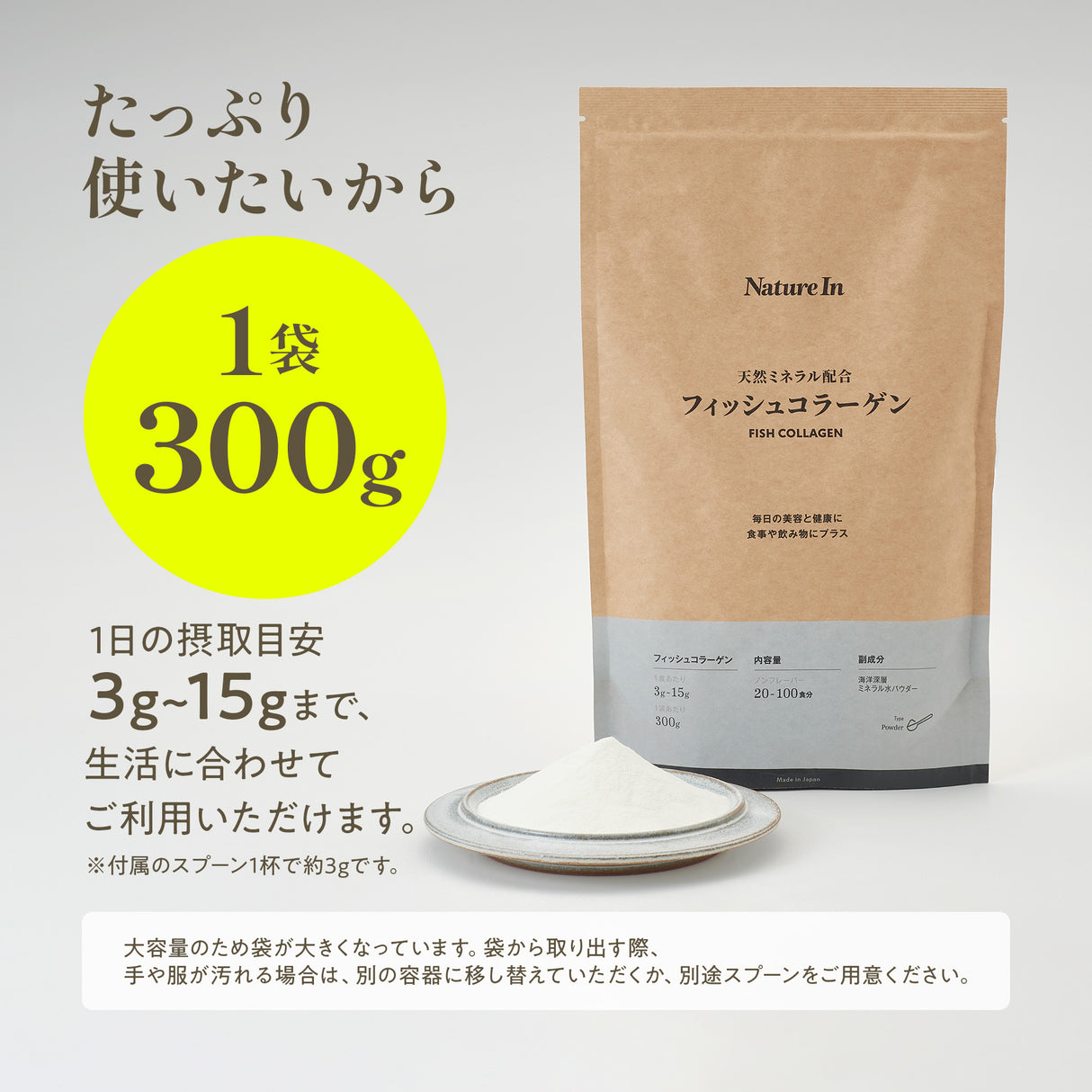 フィッシュコラーゲン パウダー