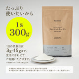 フィッシュコラーゲン パウダー
