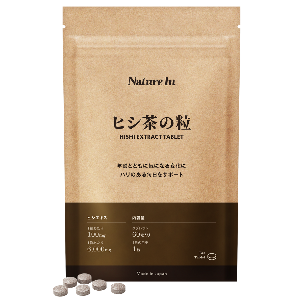 ヒシ茶の粒 サプリメント