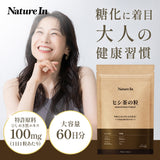 ヒシ茶の粒 サプリメント