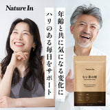 ヒシ茶の粒 サプリメント
