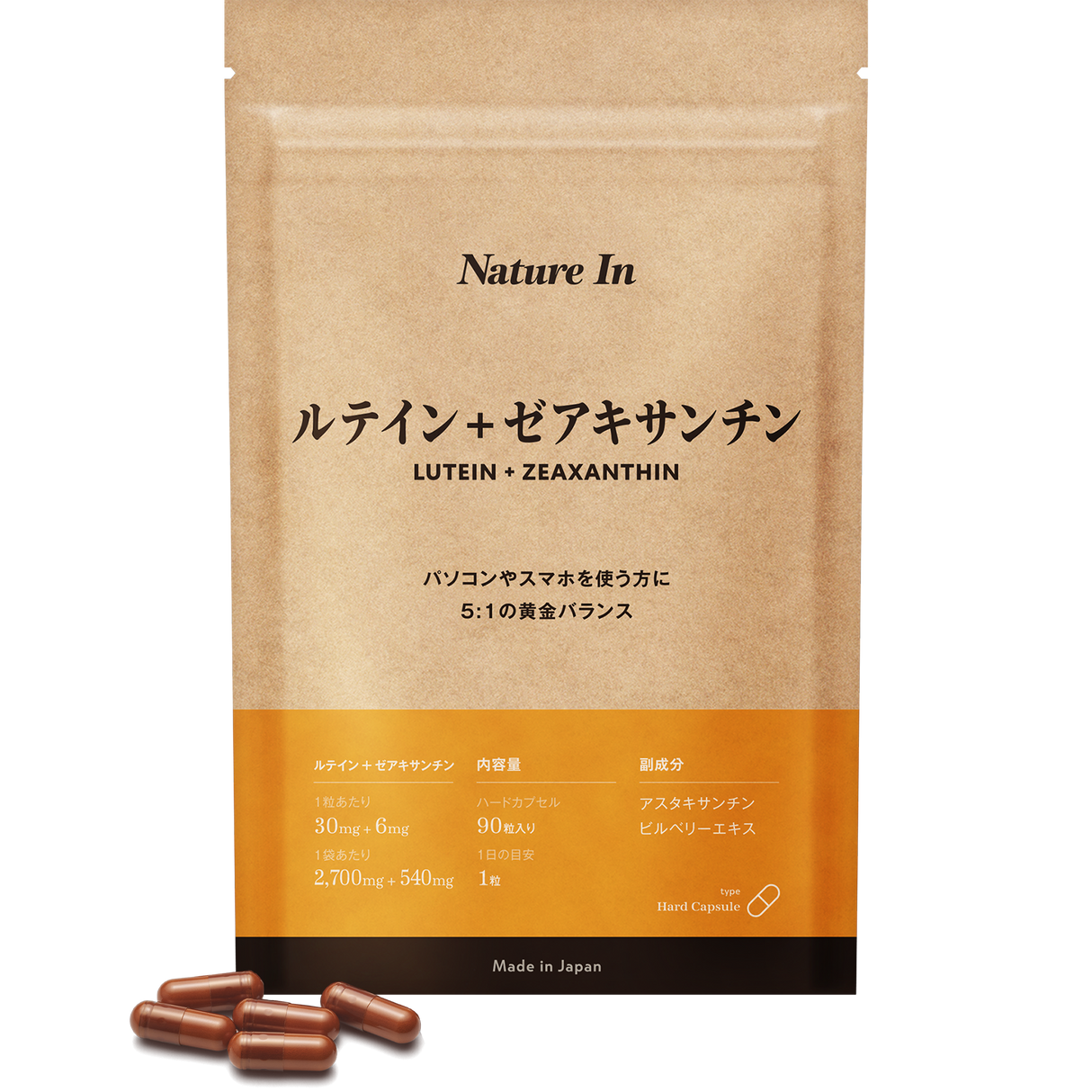 ルテイン サプリメント