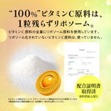 リポソームビタミンC サプリメント