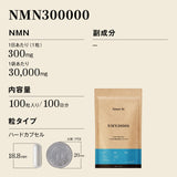 NMN サプリメント