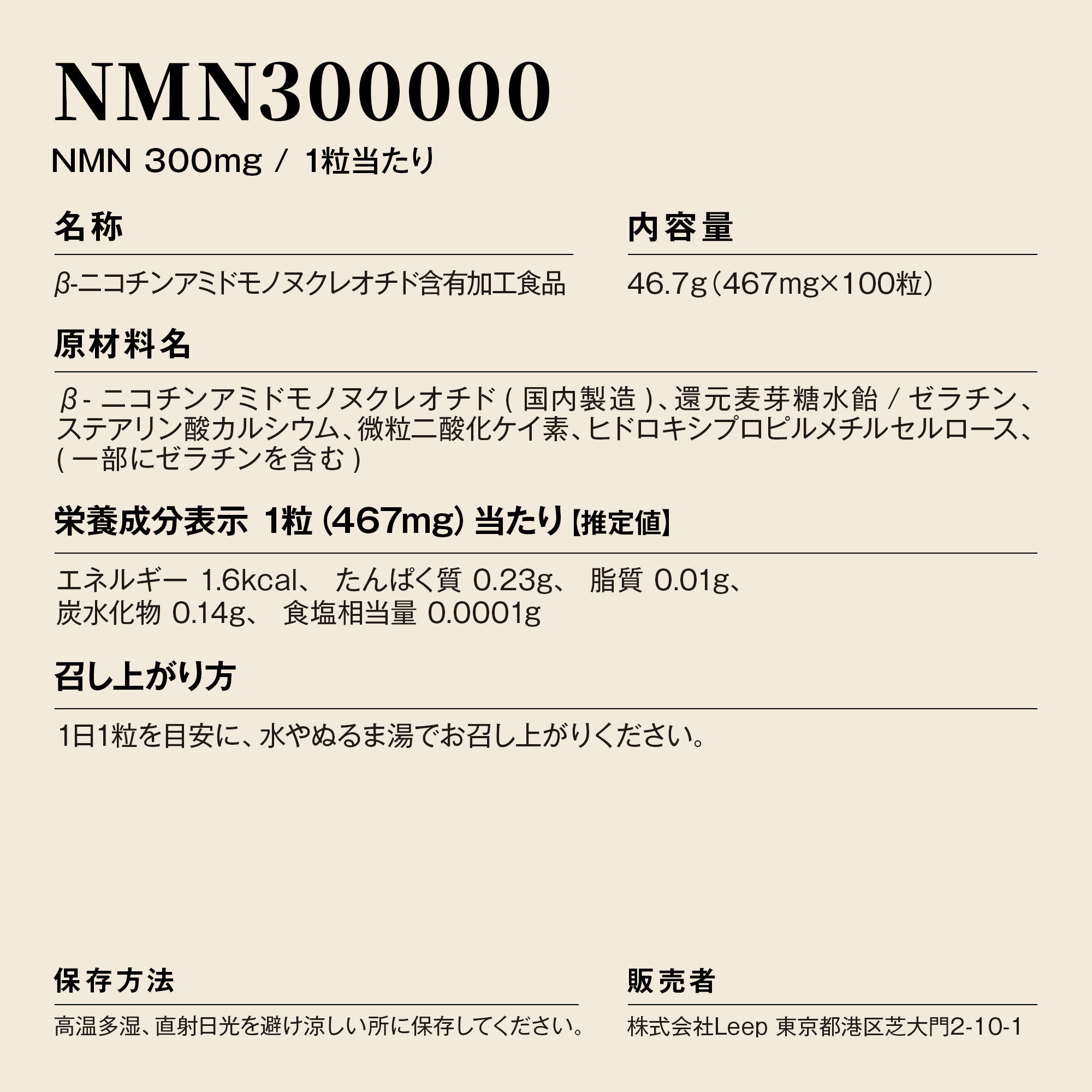 Nature In NMN サプリメント – Nature In（ネイチャーイン）公式