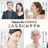 NMN サプリメント