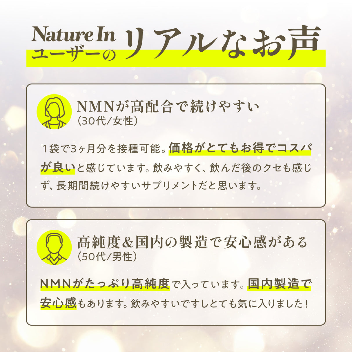 NMN サプリメント