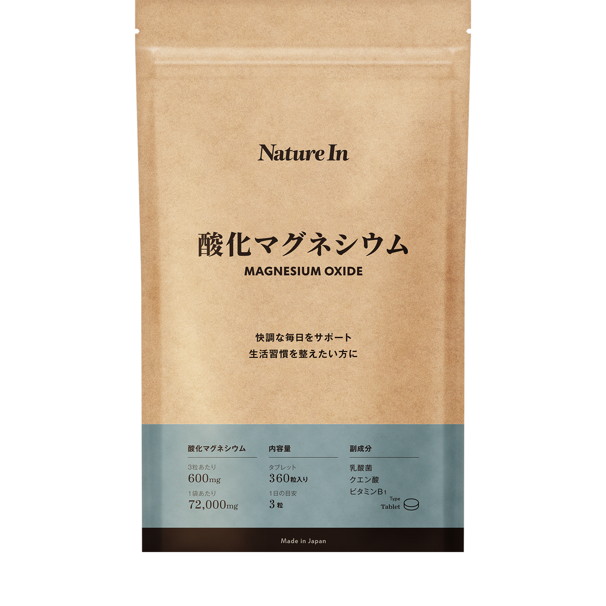 酸化マグネシウム サプリメント – Nature In（ネイチャーイン）公式