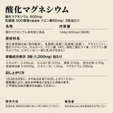 酸化マグネシウム サプリメント