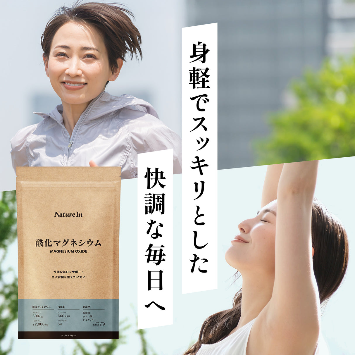 酸化マグネシウム サプリメント
