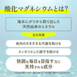 酸化マグネシウム サプリメント