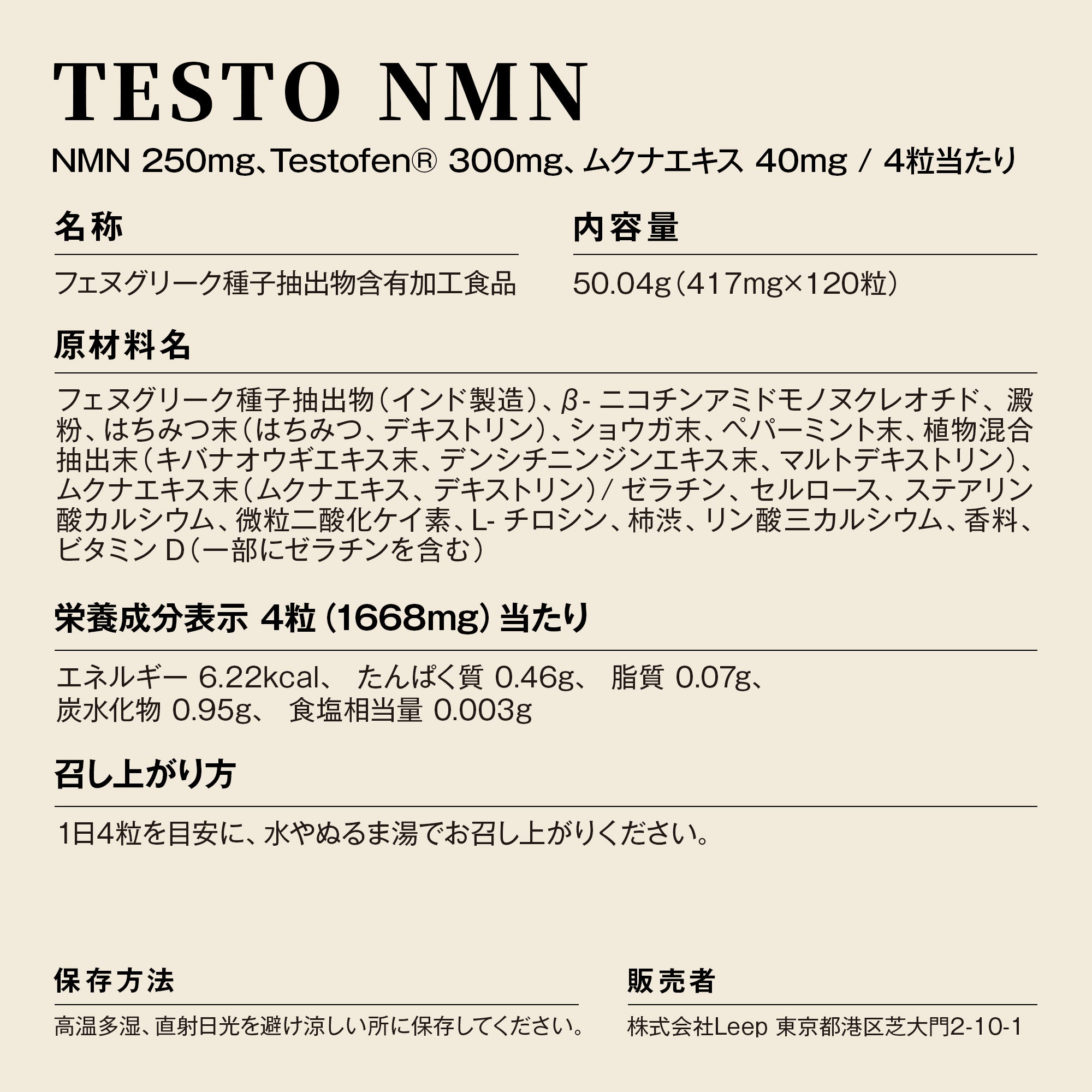 Nature In TESTO NMN サプリメント – Nature In（ネイチャーイン）公式