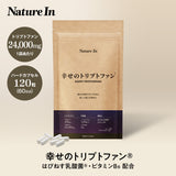 幸せのトリプトファン サプリメント