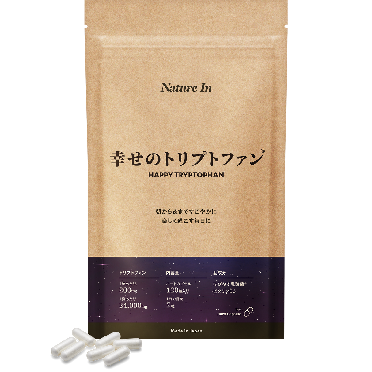 幸せのトリプトファン サプリメント