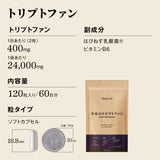 幸せのトリプトファン サプリメント