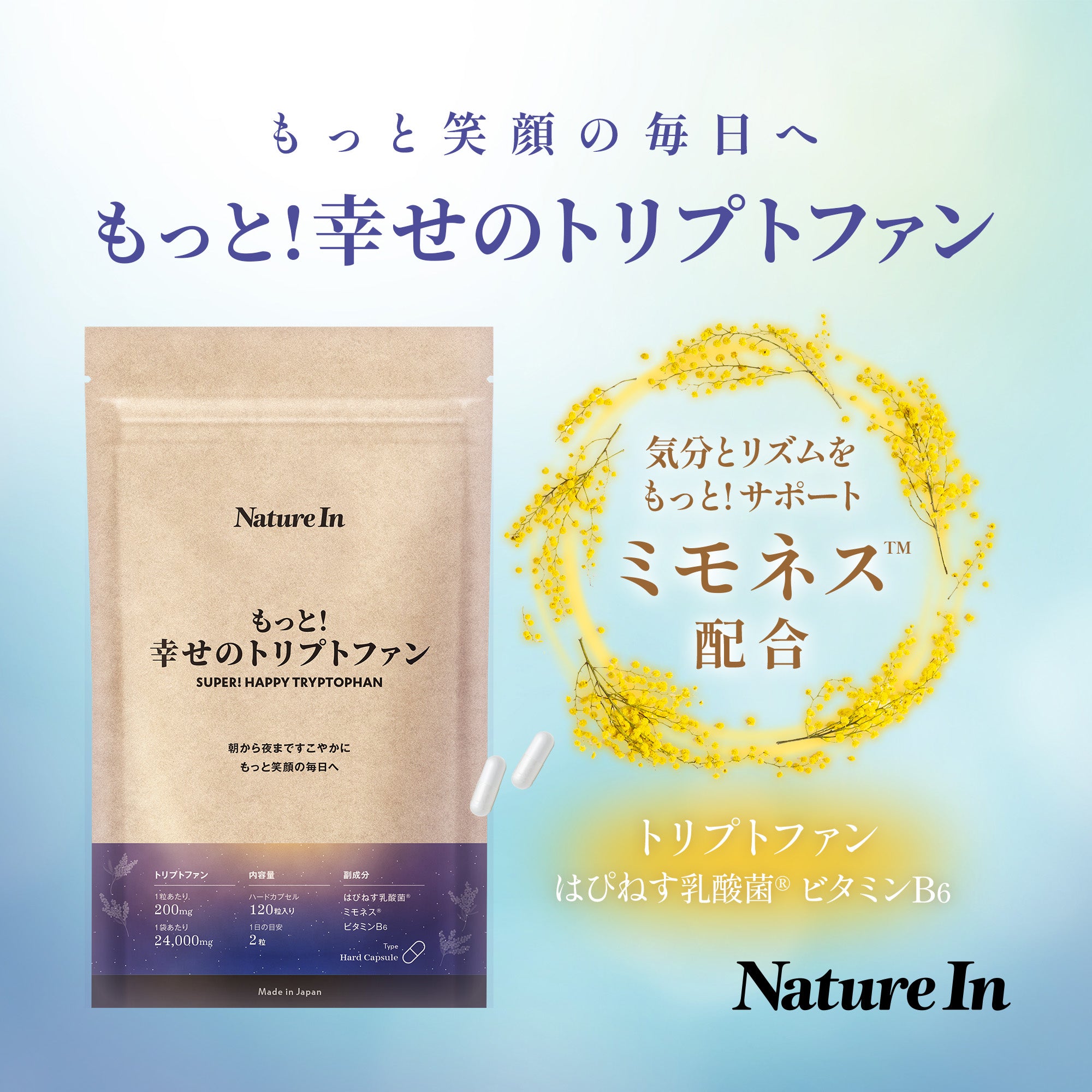 Nature In もっと！幸せのトリプトファン サプリメント – Nature In