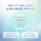 もっと！幸せのトリプトファン サプリメント