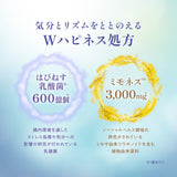 もっと！幸せのトリプトファン サプリメント