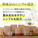 リポソームビタミンC サプリメント